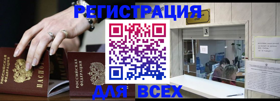 где прописаться в Карелии