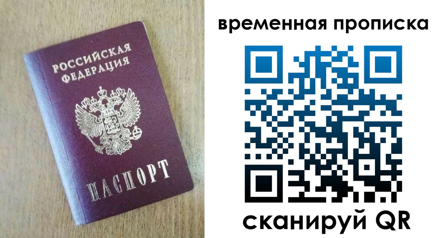 временная регистрация гарантия в Карелии