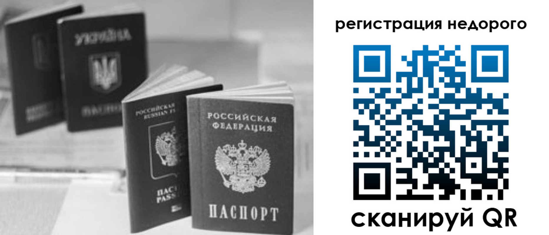 временная регистрация для школы в Карелии