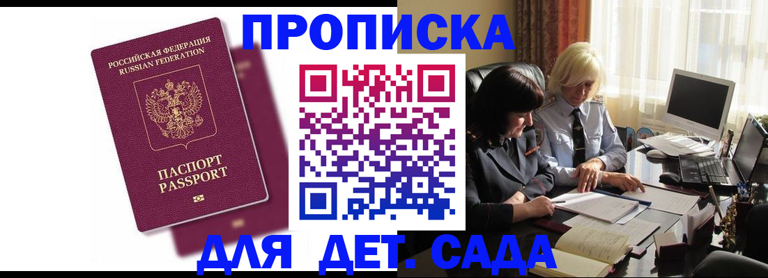 временная прописка в Карелии