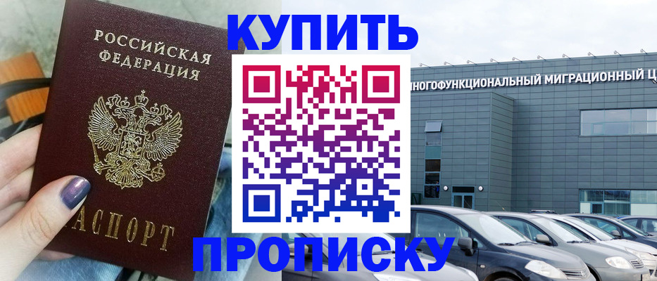 временная регистрация надежно в Карелии