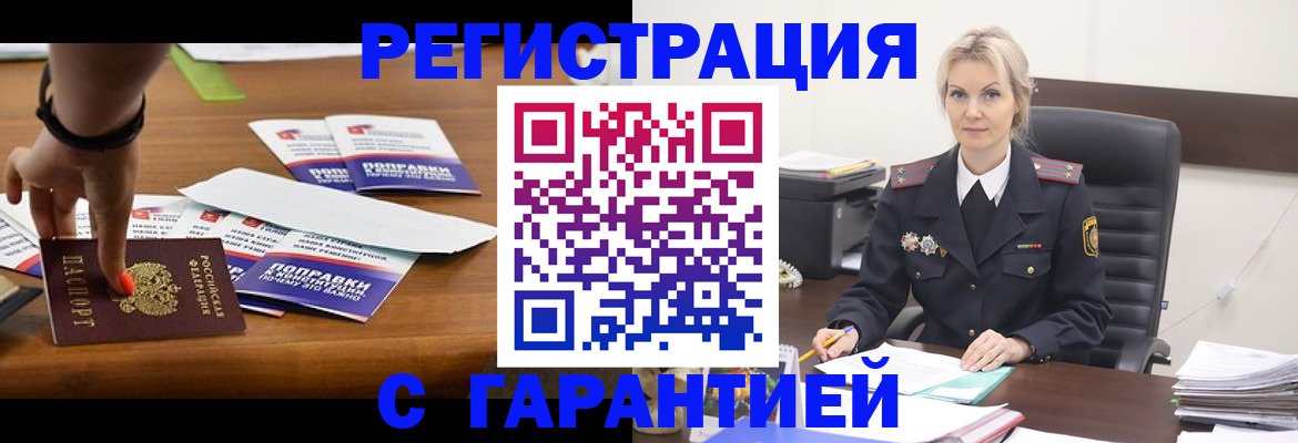 прописка от собственника в Карелии