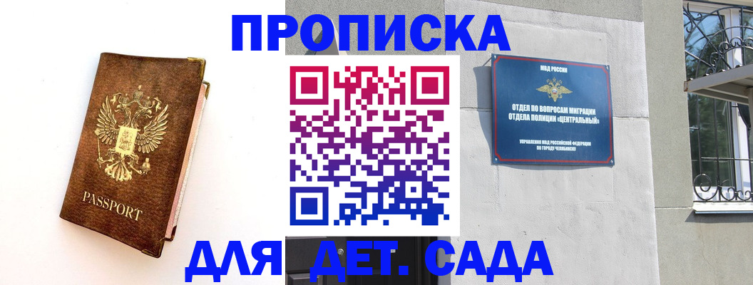 временная регистрация гарантия в Карелии