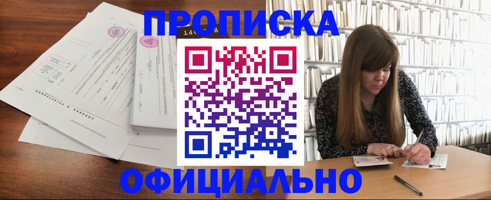 прописка для работы в Карелии