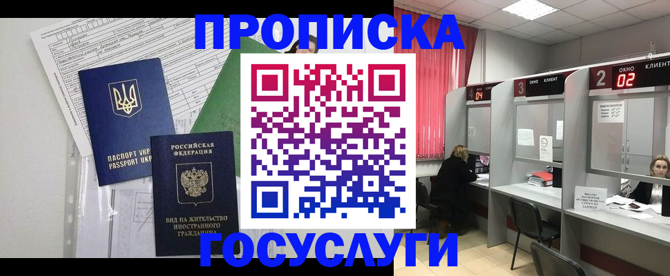 прописка для кредита в Карелии