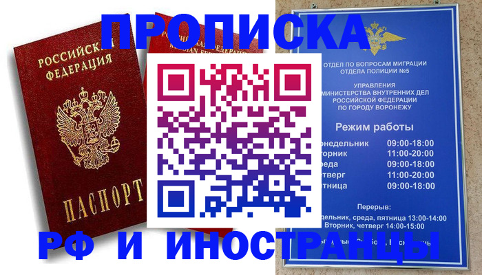 пропишу в квартире в Карелии