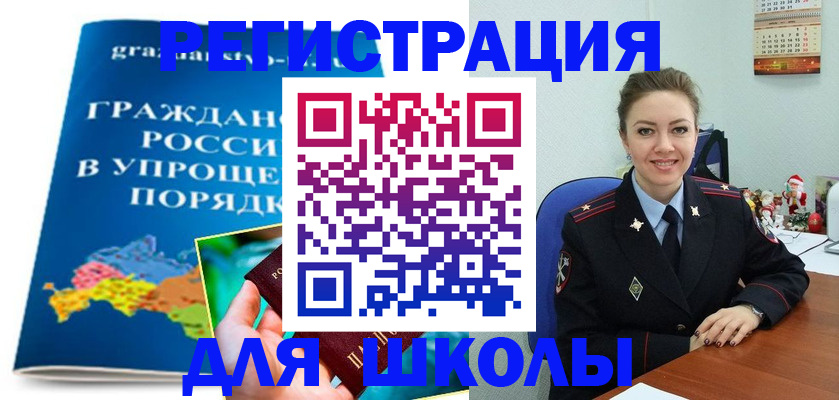 купить прописку в Карелии