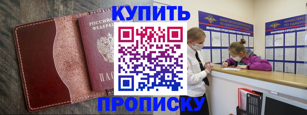 временная регистрация купить в Карелии