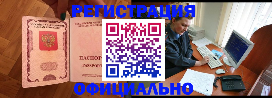 прописка для военкомата в Карелии