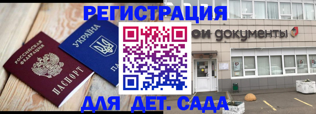 временная прописка в Карелии