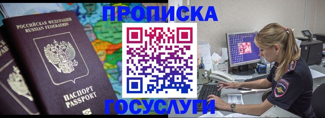 временная регистрация собственник в Карелии